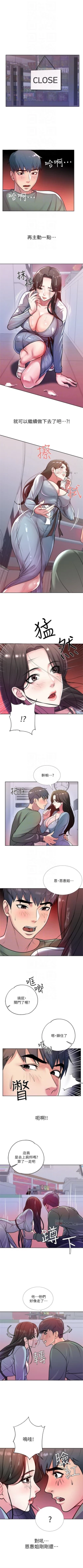 Page 48 of （週3）超市的漂亮姐姐 1-14 中文翻譯（更新中）