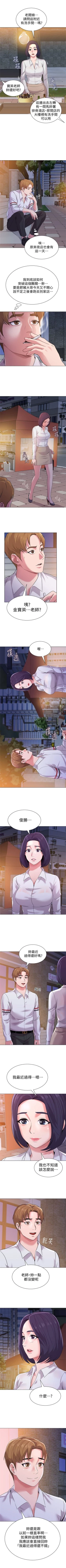 Page 110 of （週3）老師 1-58 中文翻譯（更新中）