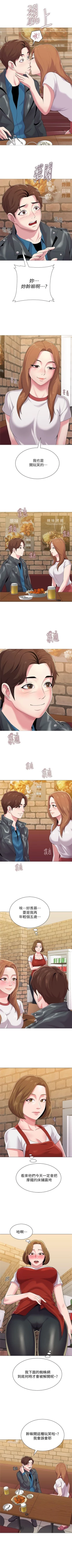 Page 176 of （週3）老師 1-58 中文翻譯（更新中）