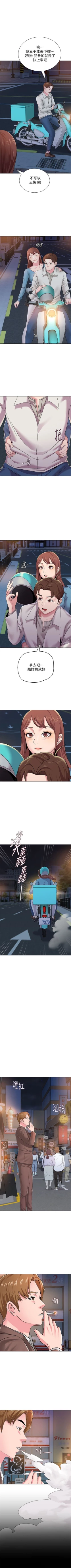 Page 233 of （週3）老師 1-58 中文翻譯（更新中）