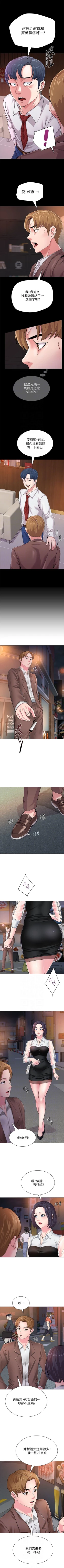 Page 236 of （週3）老師 1-58 中文翻譯（更新中）