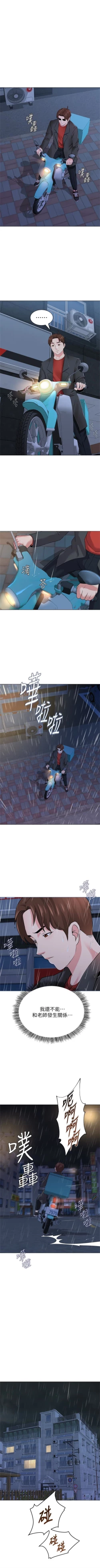 Page 254 of （週3）老師 1-58 中文翻譯（更新中）