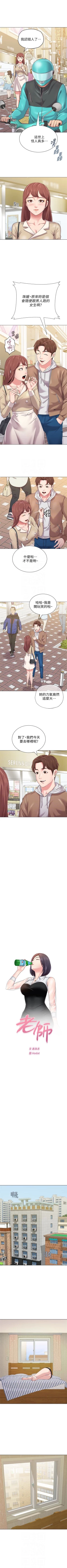 Page 265 of （週3）老師 1-58 中文翻譯（更新中）