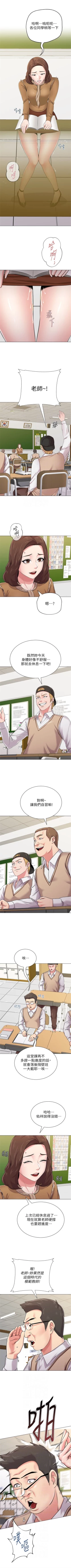 Page 292 of （週3）老師 1-58 中文翻譯（更新中）