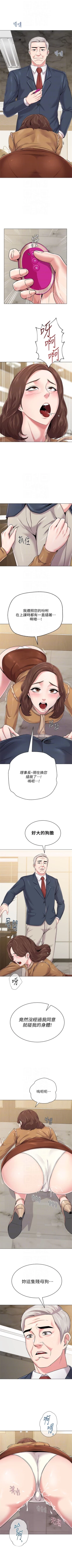 Page 295 of （週3）老師 1-58 中文翻譯（更新中）