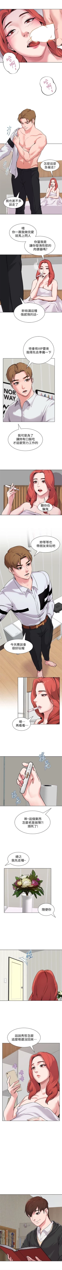 Page 30 of （週3）老師 1-58 中文翻譯（更新中）