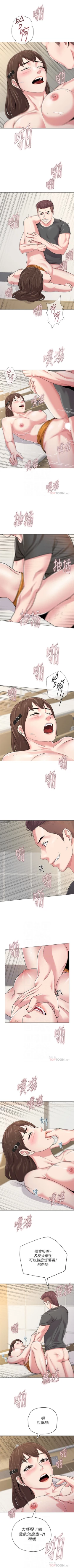 Page 311 of （週3）老師 1-58 中文翻譯（更新中）