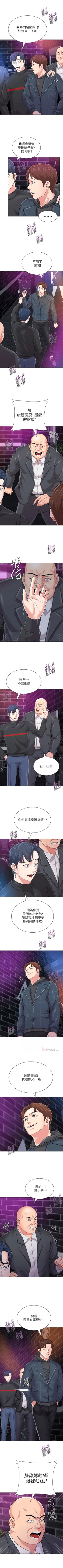 Page 336 of （週3）老師 1-58 中文翻譯（更新中）