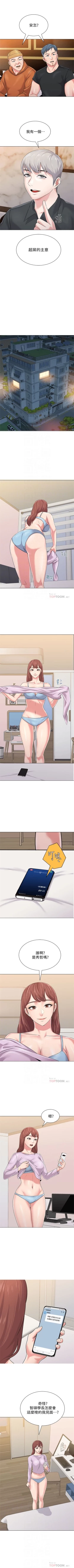 Page 339 of （週3）老師 1-58 中文翻譯（更新中）