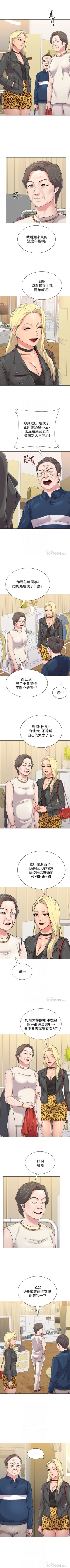 Page 367 of （週3）老師 1-58 中文翻譯（更新中）