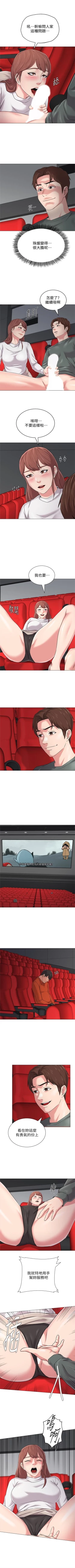 Page 370 of （週3）老師 1-58 中文翻譯（更新中）