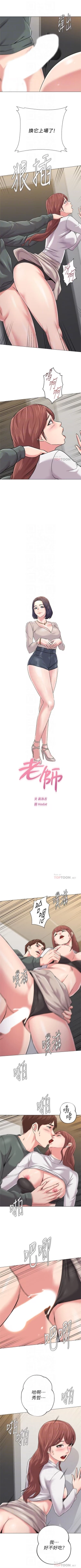 Page 375 of （週3）老師 1-58 中文翻譯（更新中）