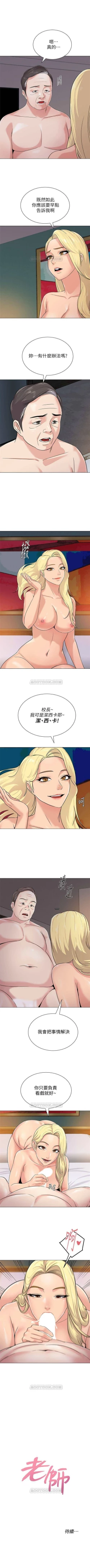 Page 405 of （週3）老師 1-58 中文翻譯（更新中）