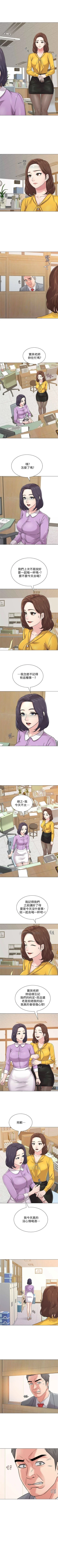 Page 409 of （週3）老師 1-58 中文翻譯（更新中）