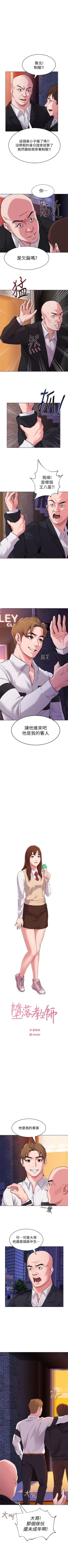 Page 40 of （週3）老師 1-58 中文翻譯（更新中）