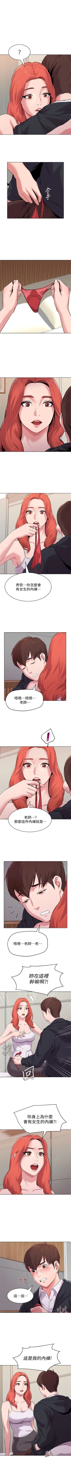 Page 55 of （週3）老師 1-58 中文翻譯（更新中）