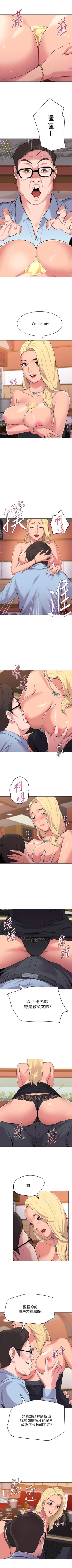 Page 59 of （週3）老師 1-58 中文翻譯（更新中）