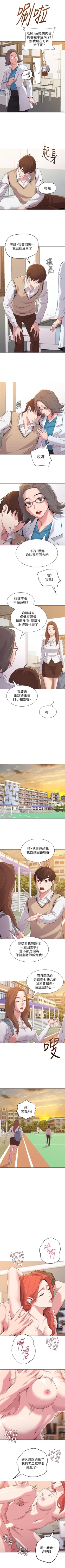 Page 83 of （週3）老師 1-58 中文翻譯（更新中）