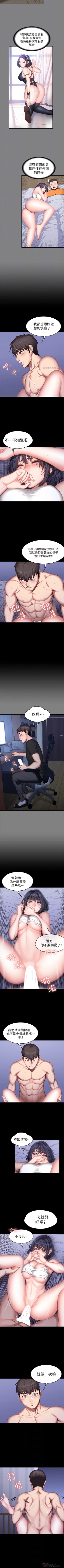 Page 158 of （週3）健身教練 1-34 中文翻譯 （更新中）