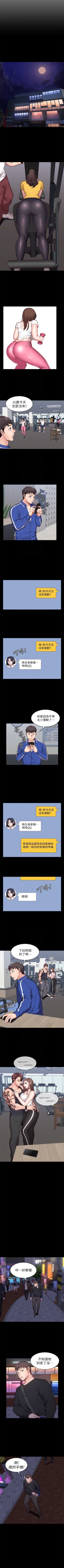 Page 28 of （週3）健身教練 1-34 中文翻譯 （更新中）