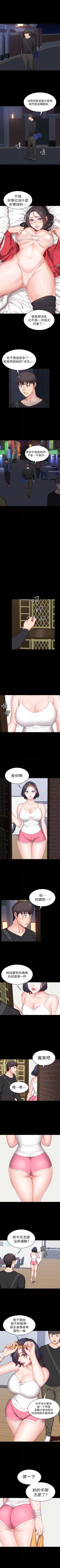 Page 34 of （週3）健身教練 1-34 中文翻譯 （更新中）