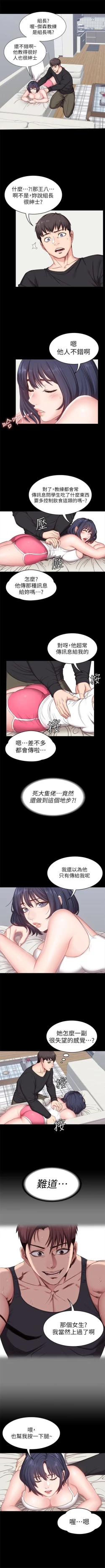 Page 39 of （週3）健身教練 1-34 中文翻譯 （更新中）