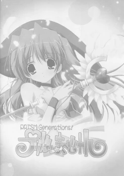 Page 2 of PRISM MERGICAL