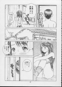Page 10 of IORI & AIKO