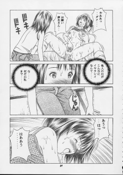 Page 28 of IORI & AIKO