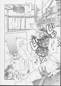 Page 3 of IORI & AIKO