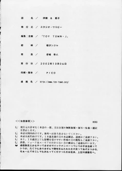 Page 49 of IORI & AIKO