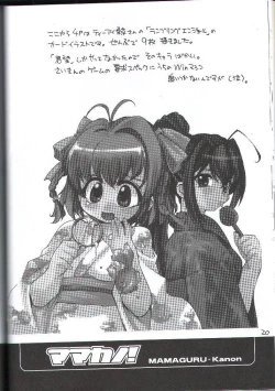 Page 19 of Mamakano.