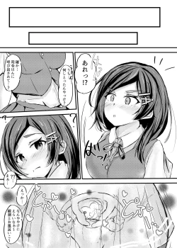 Page 22 of Kuroshio-chan to Saimin Love Icha Harama Sekurosu!