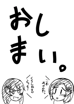 Page 23 of Kuroshio-chan to Saimin Love Icha Harama Sekurosu!