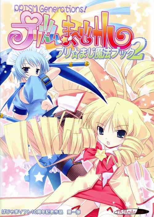 Download PRISM MERGICAL