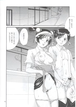 Page 15 of Boku no Seinen Kouken-nin 5