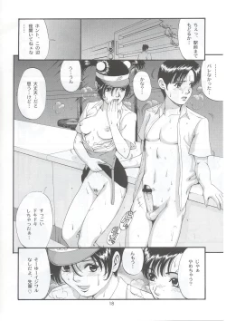 Page 17 of Boku no Seinen Kouken-nin 5