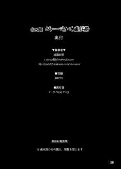 Page 35 of Kouma Meisaku Gekijou