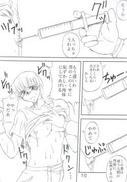 Page 11 of Koushi Bounyuu 3 KOF 9.8%