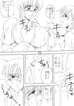 Page 33 of Koushi Bounyuu 3 KOF 9.8%