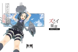 Page 1 of Destroyer Kaiteiban