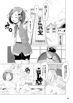 Page 5 of Destroyer Kaiteiban
