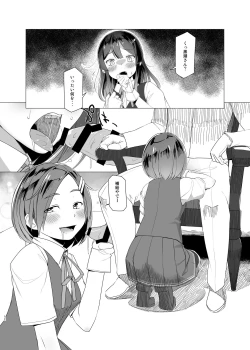 Page 11 of Shio no Manimani