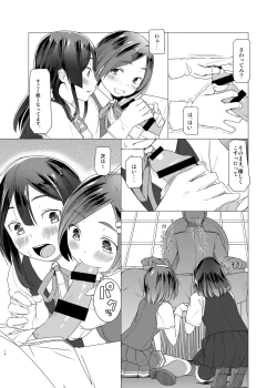 Page 13 of Shio no Manimani