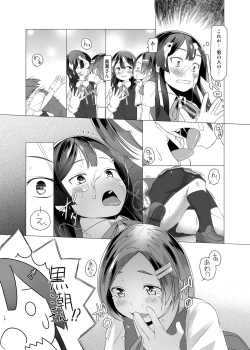 Page 15 of Shio no Manimani