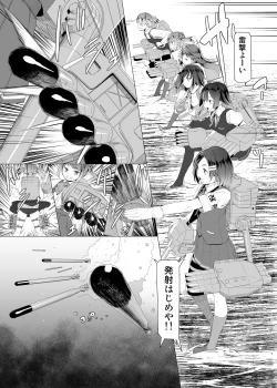 Page 6 of Shio no Manimani