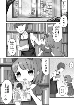 Page 26 of Ehon no Kuni no Arisu