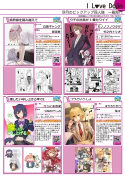 Page 11 of うりぼうざっか店 2020年4月3日発行号