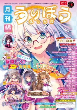 Page 1 of うりぼうざっか店 2020年4月3日発行号