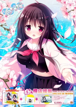 Page 22 of うりぼうざっか店 2020年4月3日発行号